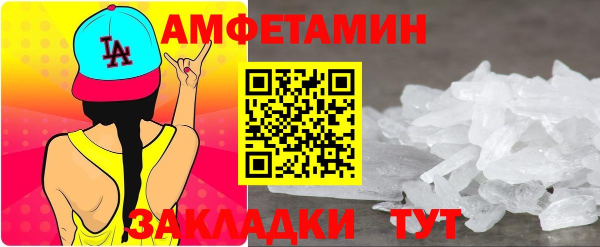 АМФЕТАМИН VHQ Вольск