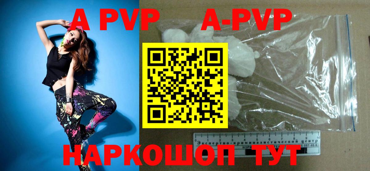 A PVP СК Вольск