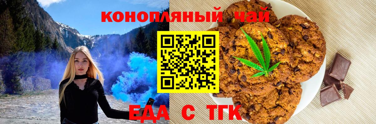 Canna-Cookies конопля  Вход с VPN  Вольск 