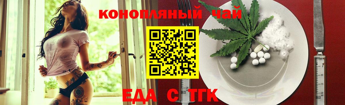 Cannafood марихуана Вольск