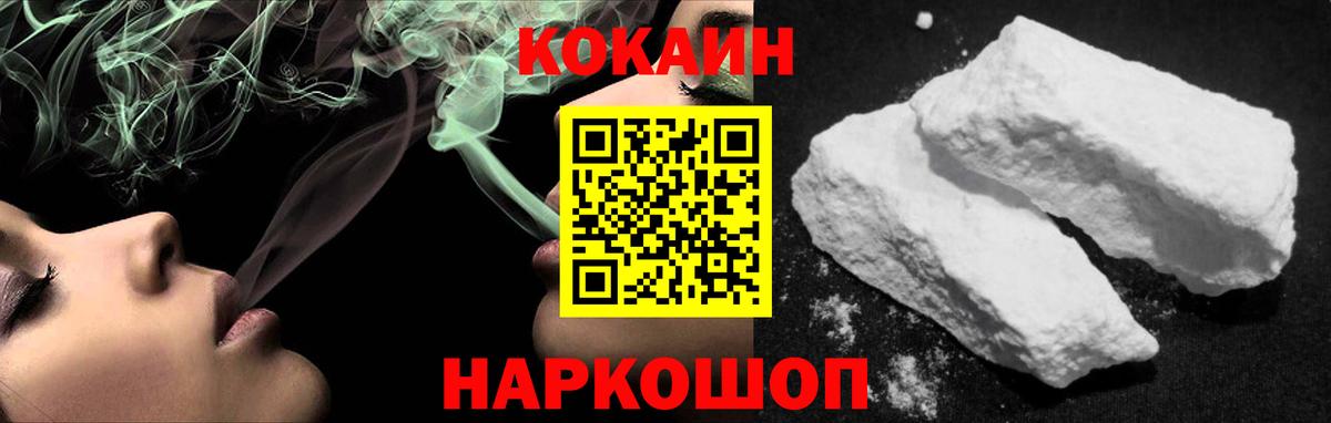 Вольск  КОКАИН Эквадор  Вход с VPN 