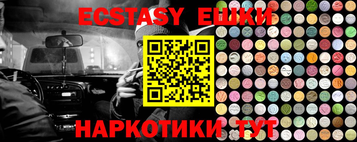 ЭКСТАЗИ  Ecstasy 99%  Экстази Cube  Вход с VPN  hydra онион  Вольск 