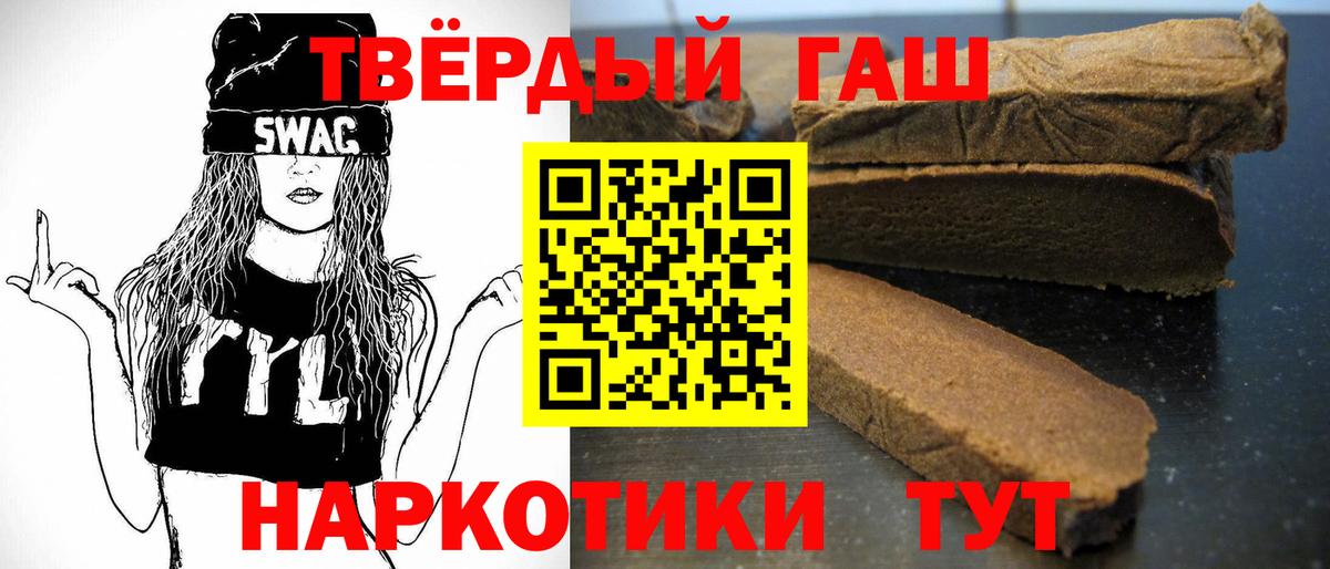 ГАШИШ Ice-O-Lator  Вход с VPN  Вольск  ГАШИШ гашик 