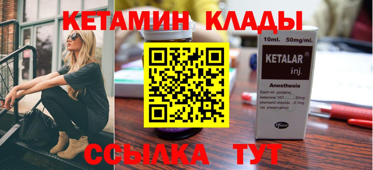 Кетамин VHQ Вольск