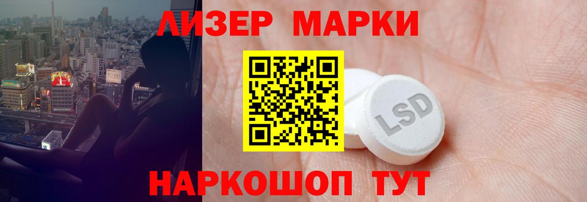LSD-25 экстази ecstasy Вольск