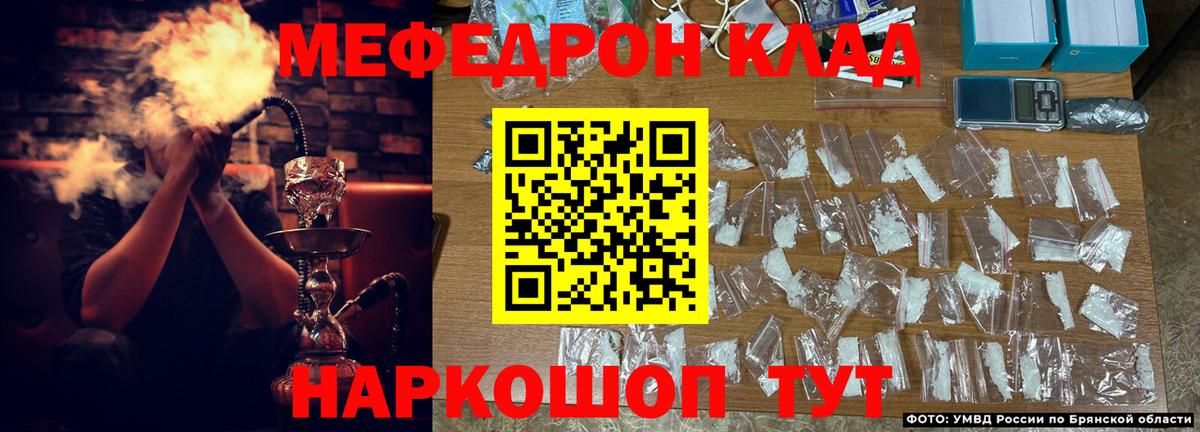 МЕФ мяу мяу  Вход с VPN  Меф mephedrone  Меф  МЯУ-МЯУ  Вольск 