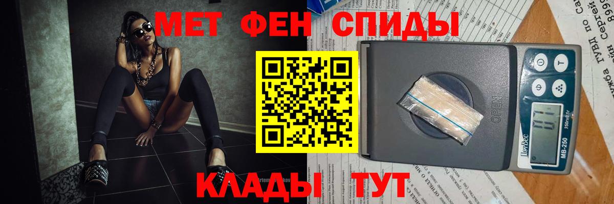 Первитин мет  Первитин мет  Вольск  Метамфетамин  Вход с VPN 