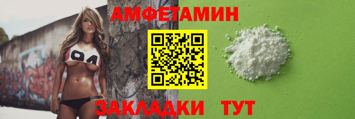 Метамфетамин кристалл Вольск