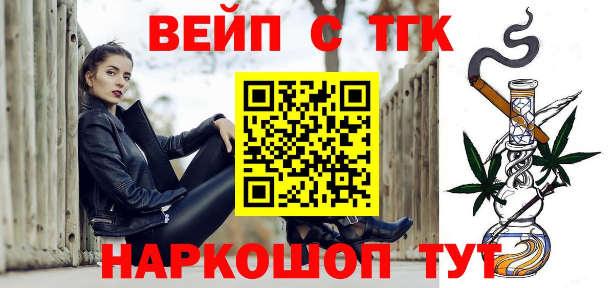 наркошоп  Вход с VPN  Вольск  ТГК концентрат 