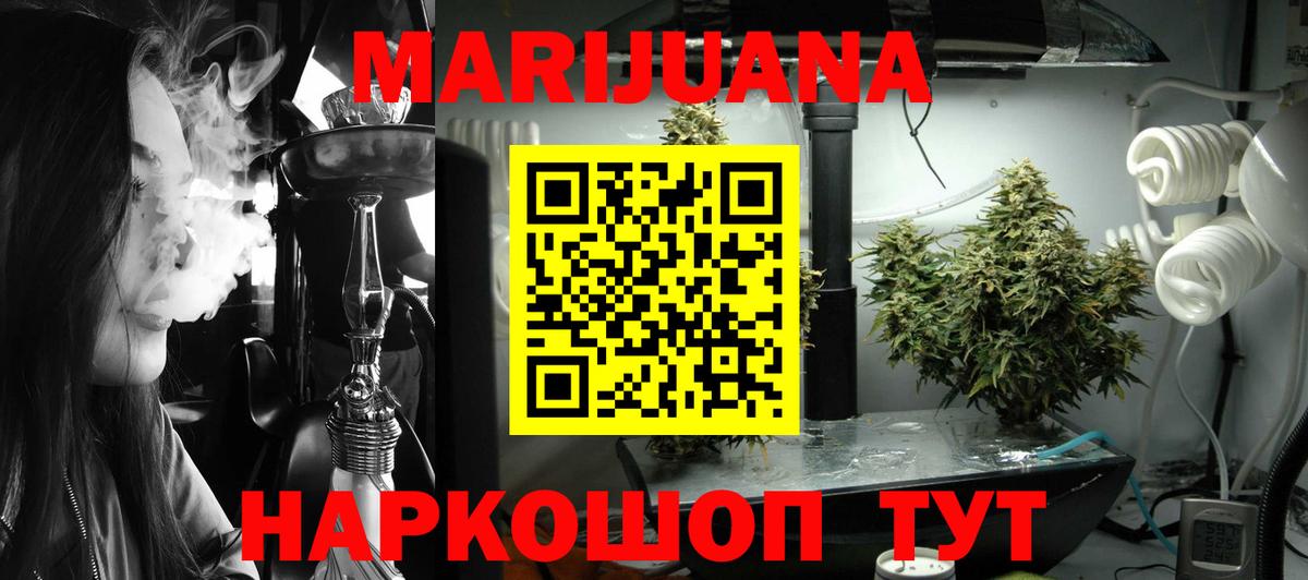 Вольск  Конопля семена  Марихуана марихуана  Вход с VPN  Канабис семена  Бошки марихуана тримм 